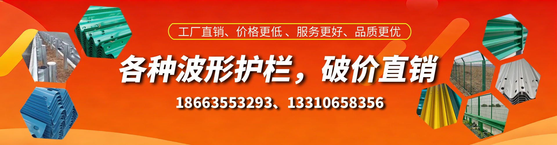 荣成波形护栏厂家